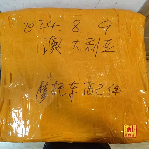 2024年8月9日：澳大利亚快递专线