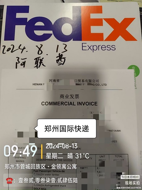 阿联酋快递专线