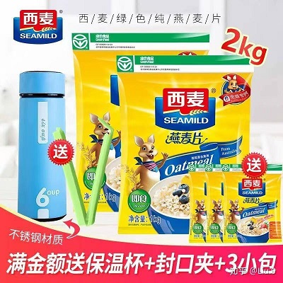 燕麦片快递到加拿大.多伦多