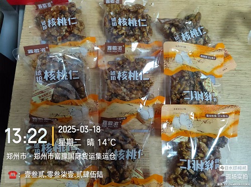 核桃仁国际快递到美国加利福尼亚州