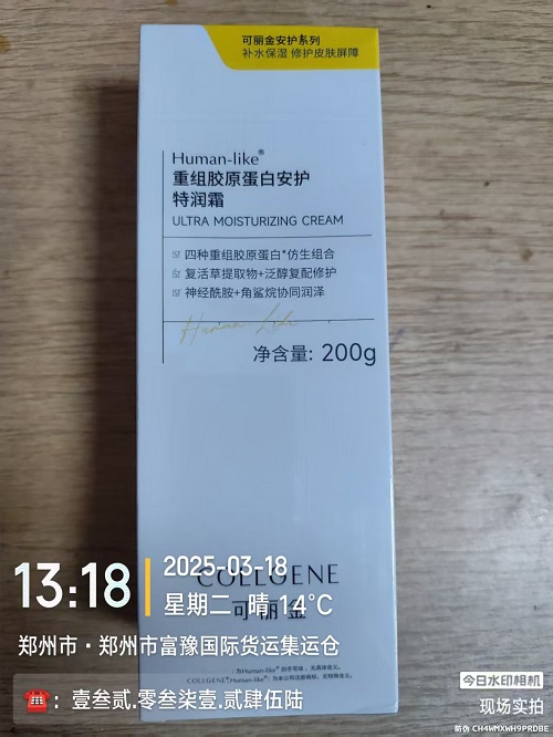 重组胶原蛋白安琥特润霜国际快递到美国加利福尼亚州