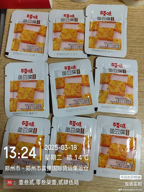 鱼豆腐国际快递到美国加利福尼亚州