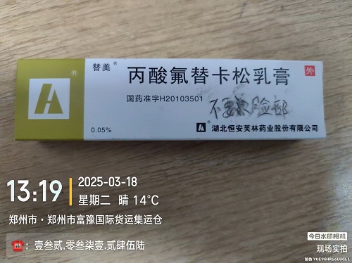 丙酸氟替卡松乳膏国际快递到美国加利福尼亚州