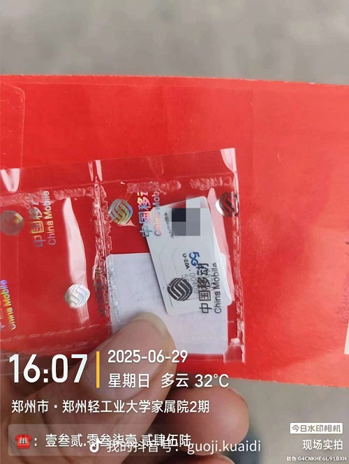 移动电话卡国际快递到澳洲