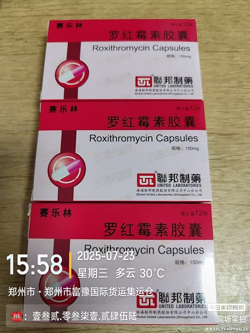 罗红霉素胶囊国际快递到卢森堡🇱🇺