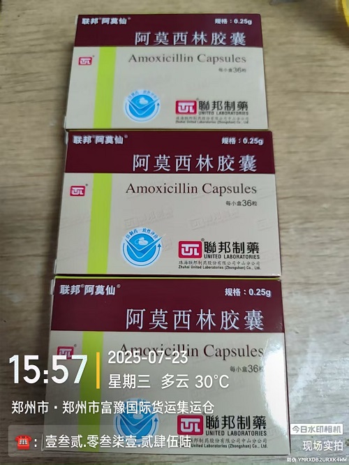 阿莫西林胶囊国际快递到罗马尼亚🇷🇴