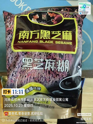 黑芝麻糊快递到英国🇬🇧