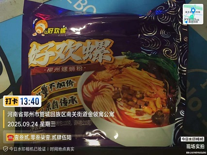 好欢螺（螺蛳粉）快递到英国罗切斯特