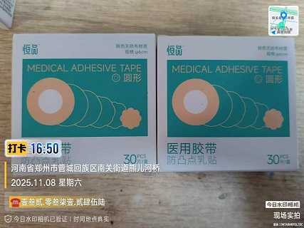 医用胶带快递到美国🇺🇸