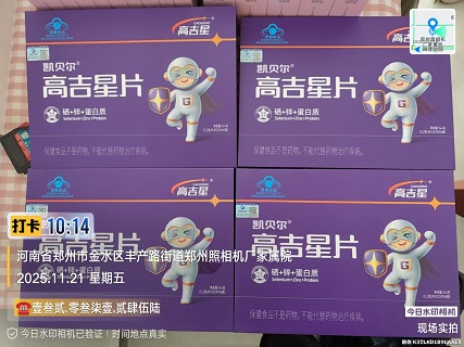 硒+锌+蛋白质快递到加拿大🇨🇦