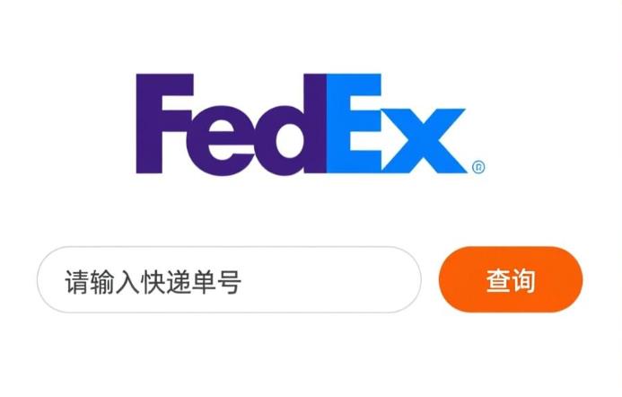 以喜欢的方式查询货件