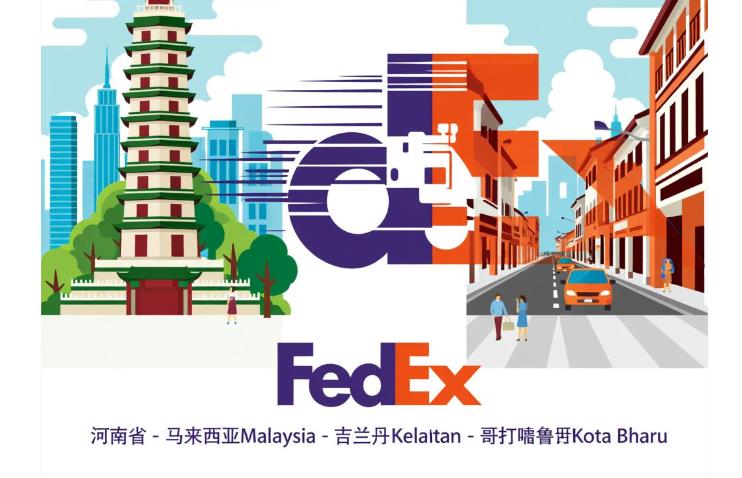 河南省fedex - 马来西亚Malaysia - 吉兰丹Kelantan - 哥打峇鲁市Kota Bharu