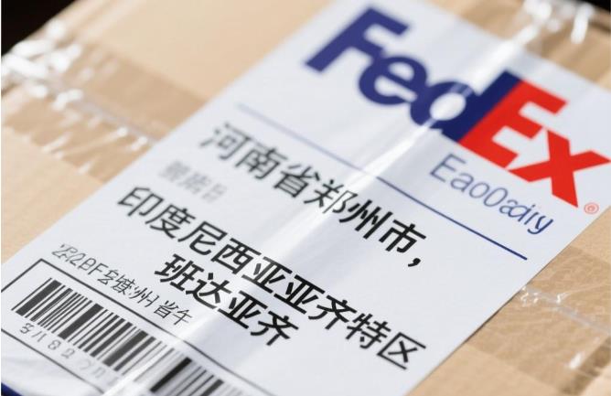 河南省fedex - 印度尼西亚Indonesia - 亚齐特区Nanggroe Aceh Darussalam	- 班达亚齐Banda Aceh